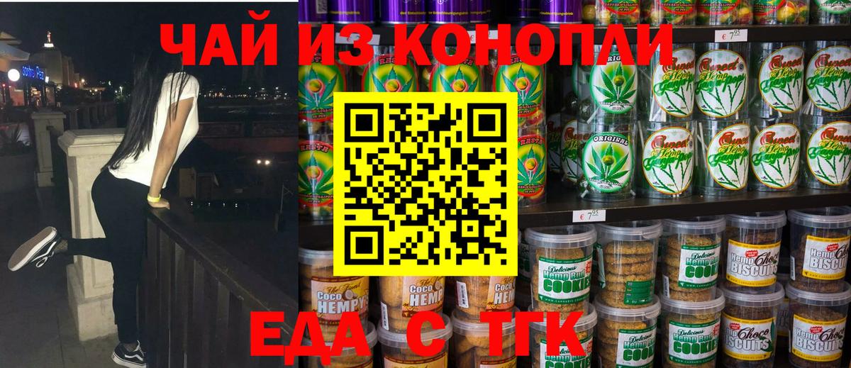 Киров  Cannafood марихуана  Вход с VPN 