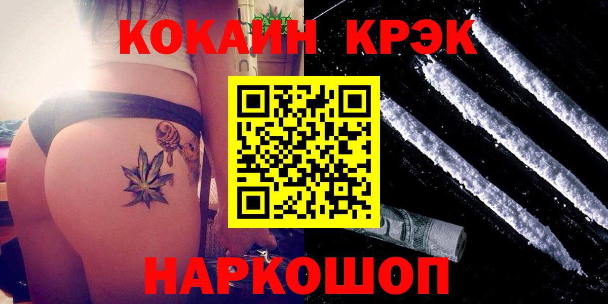 Cocaine 97%  Вход с VPN  Кокаин FishScale  Cocaine  Киров 