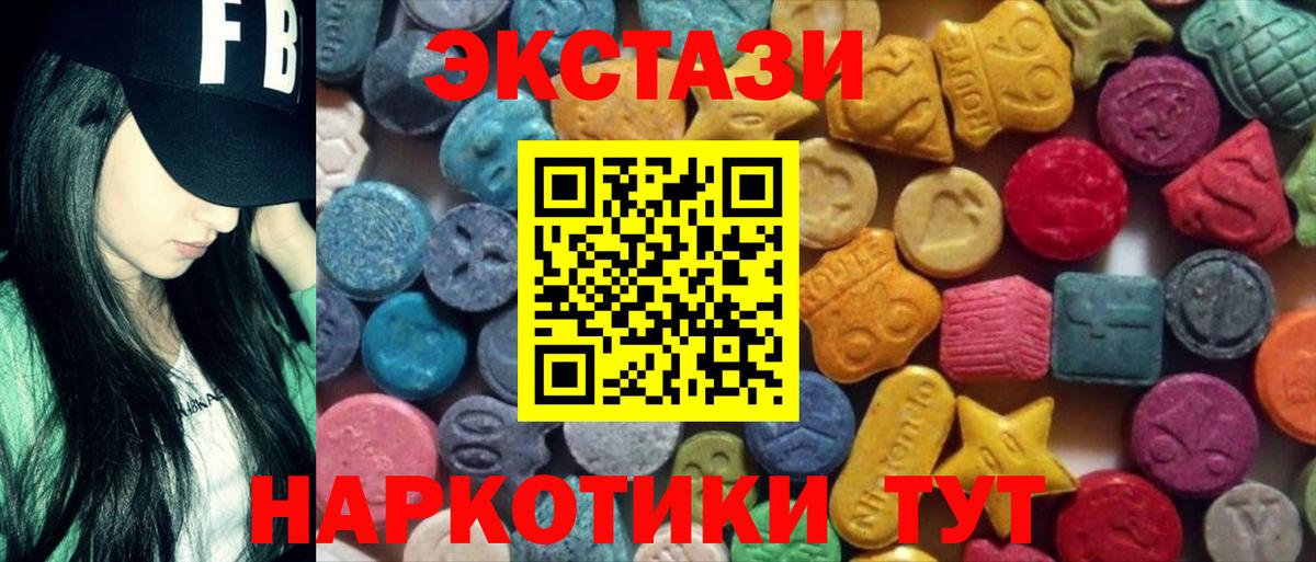 Киров  Ecstasy Philipp Plein  Вход с VPN  ЭКСТАЗИ  Экстази диски 