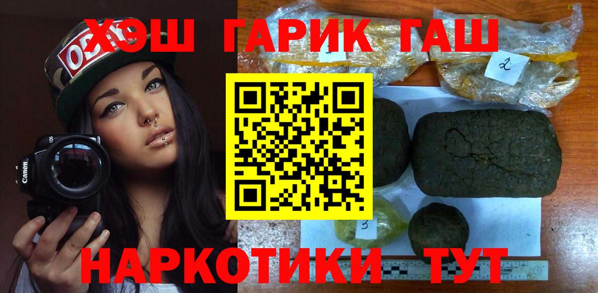 Киров  ГАШ  Вход с VPN  ГАШИШ Cannabis  ГАШ VHQ 
