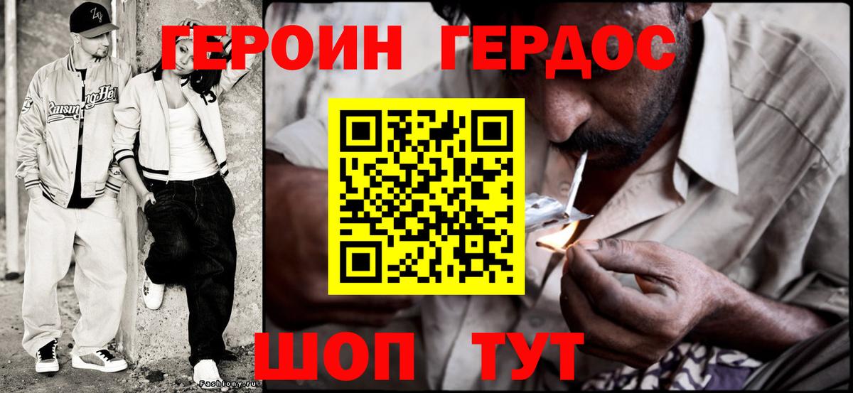 Героин Афган  Вход с VPN  Киров 