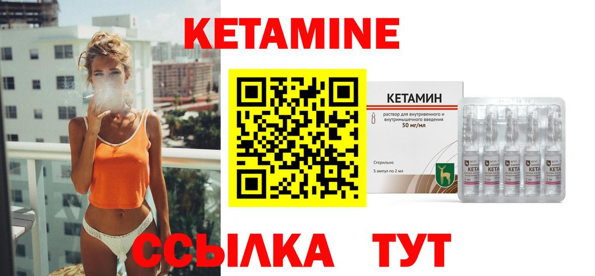 Кетамин VHQ  Вход с VPN  Киров 