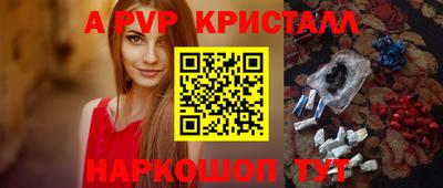 винт Краснознаменск