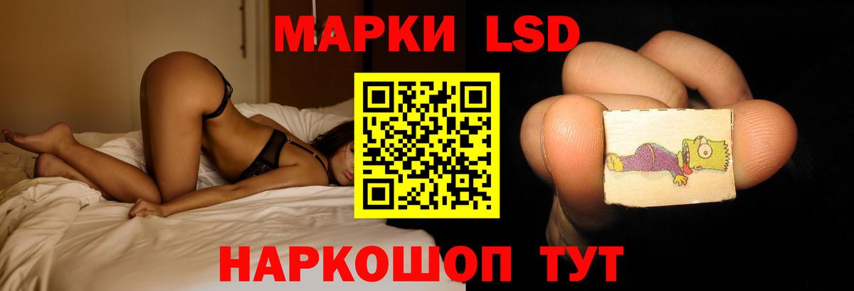 LSD-25 экстази кислота Киров
