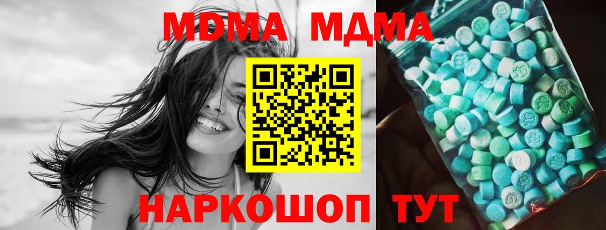 МДМА Molly Киров