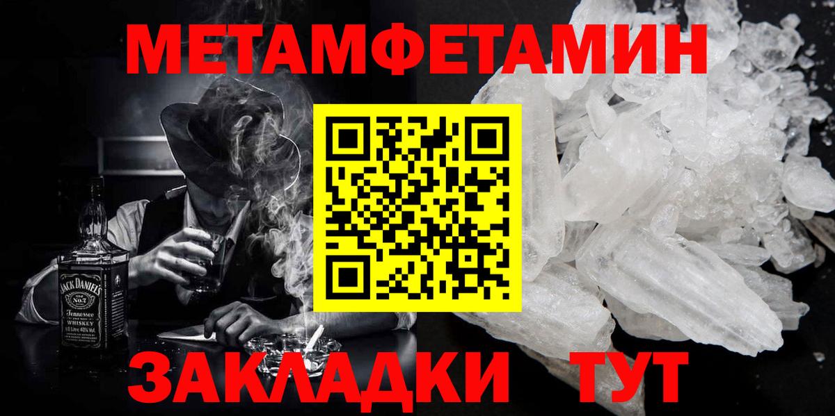 Метамфетамин винт Киров