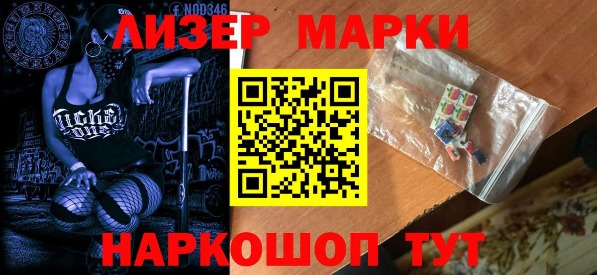 Марки NBOMe  Вход с VPN  Марки N-bome 1,8мг  Киров  Марки N-bome 1,8мг 