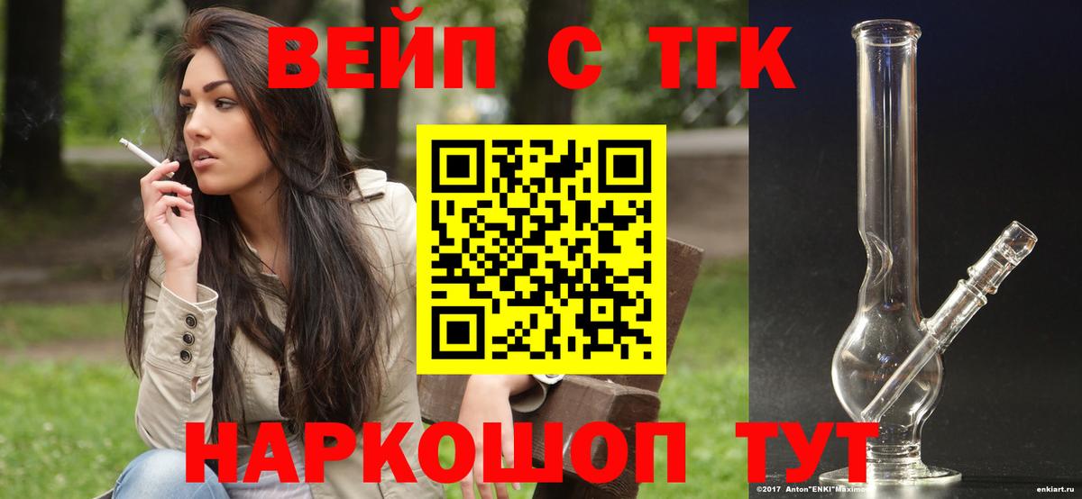 Киров  Дистиллят ТГК Wax  blacksprut как войти  Вход с VPN  Дистиллят ТГК вейп с тгк 